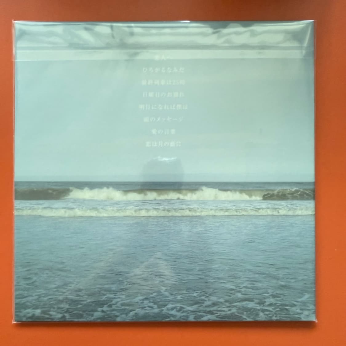 미개봉 LP LAMP for lovers 램프 연인에게 vinyl 상품이미지2