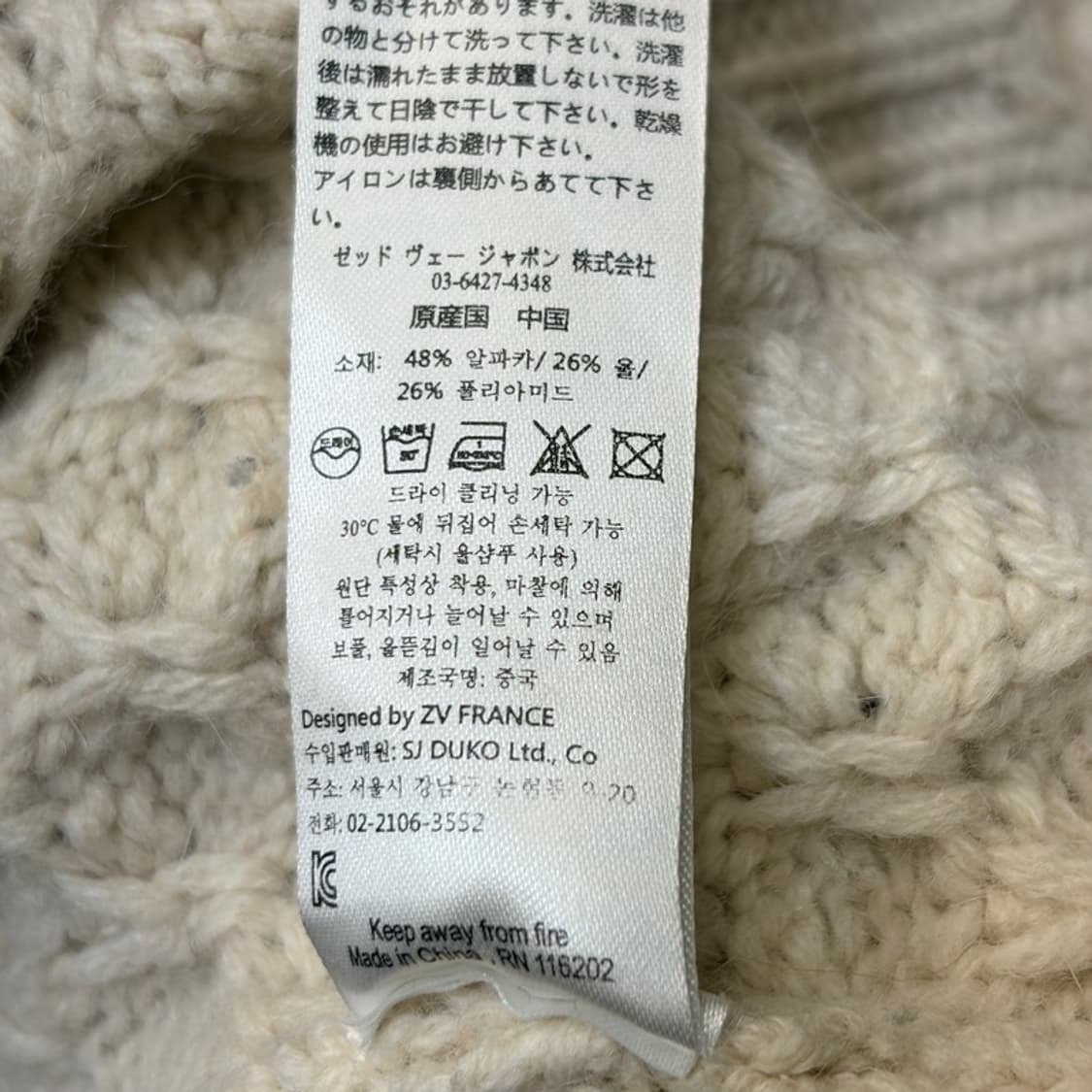 ZADIG&VOLTAIRE 알파카 울 크롭 스웨터 S 상품이미지5