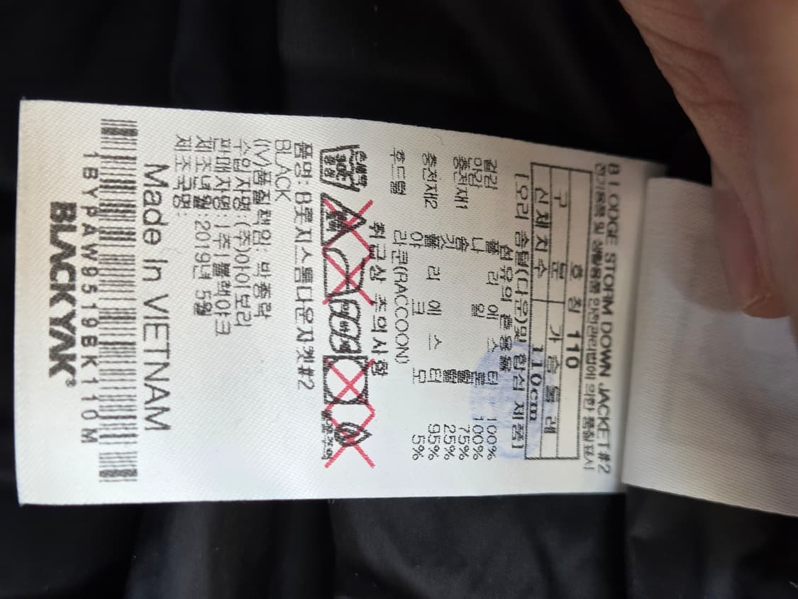 블랙야크 110 사이즈 롱패딩입니다. 블랙 색상이라 어느 옷에나 잘 어울 상품이미지7