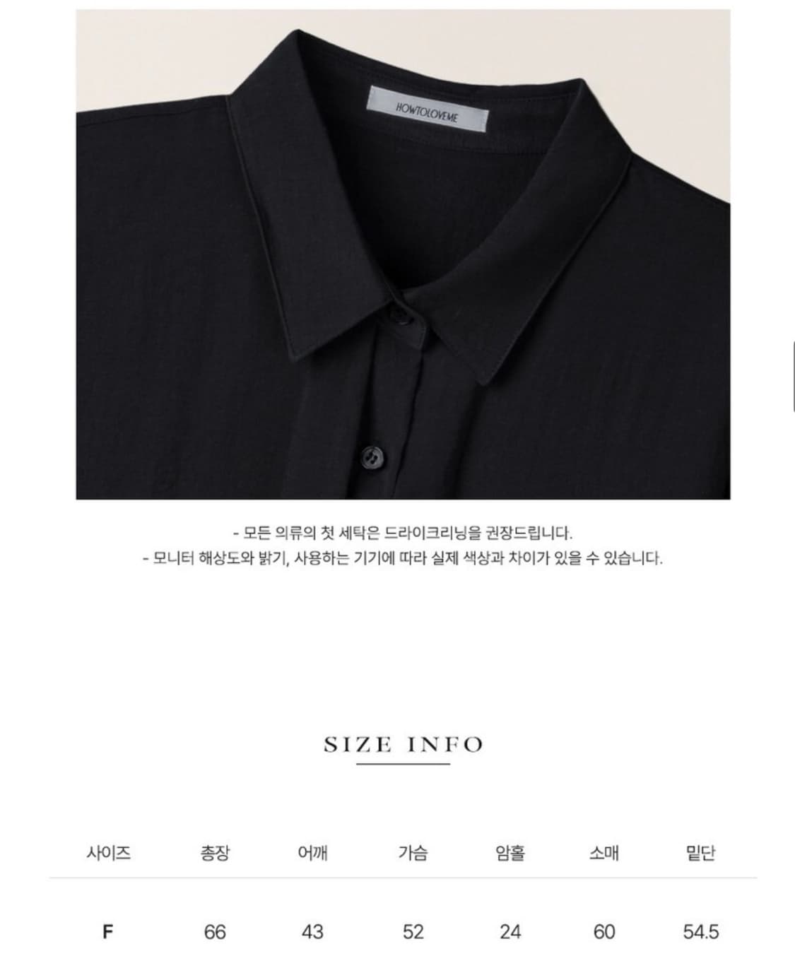하우투러브미 브리엘 더블 플리츠 블라우스 상품이미지5