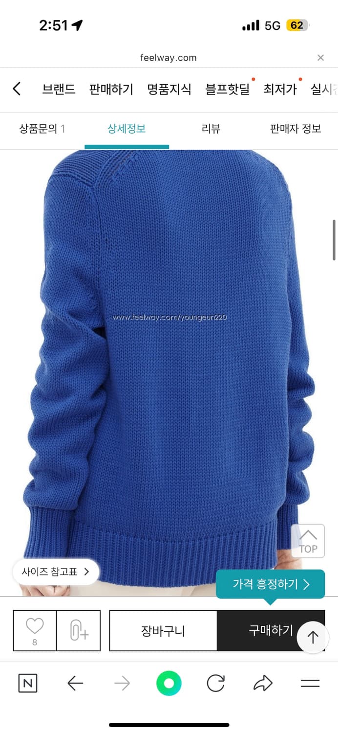 아크네 블루 니트 M사이즈 상품이미지6