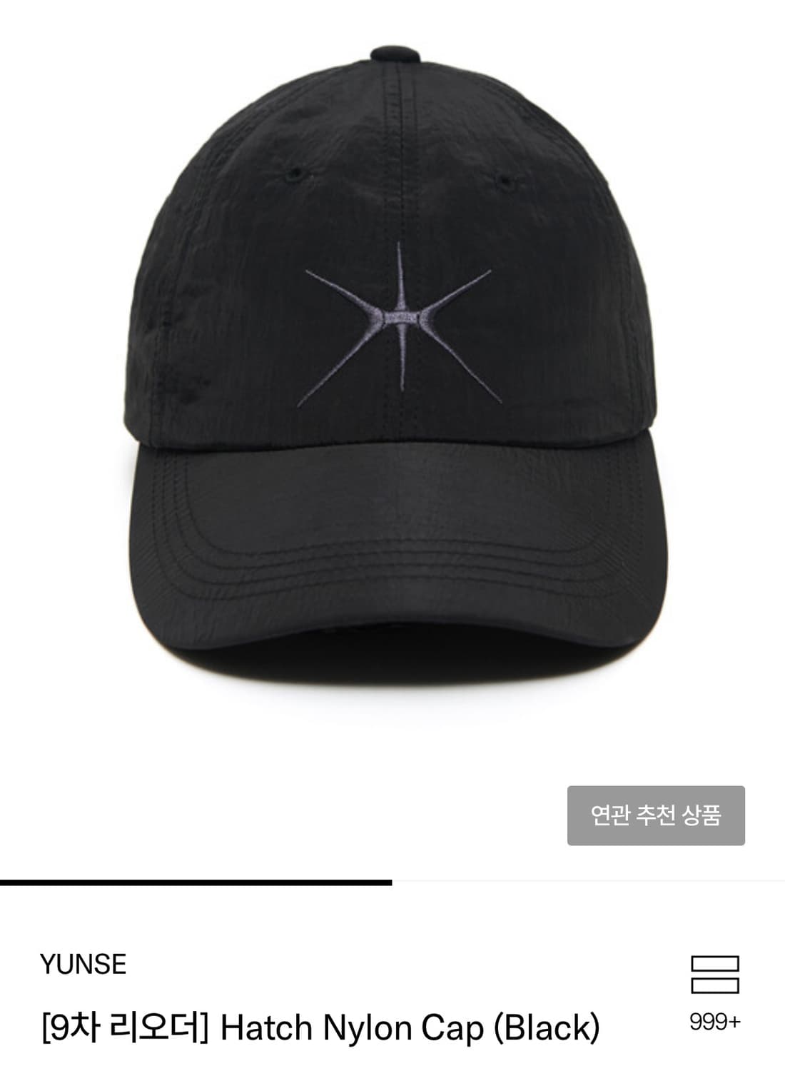 윤세 yunse hatch nylon cap black 상품이미지1