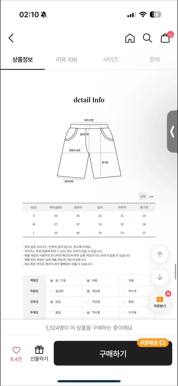 OOTJ 반바지 상품이미지3