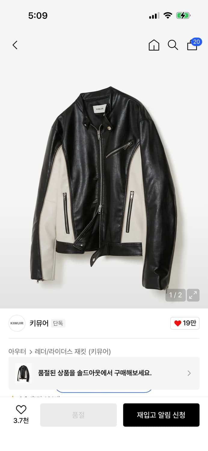 새상품) 키뮤어 레더 바이커 자켓 상품이미지3