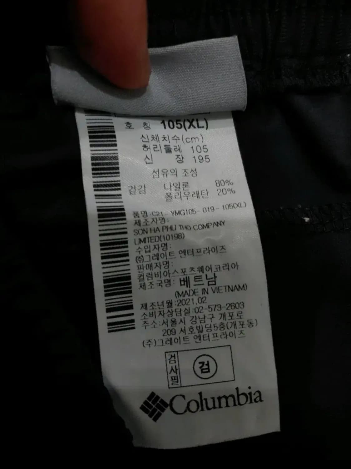 컬럼비아 쿨에어 팬츠, 35~36 상품이미지3