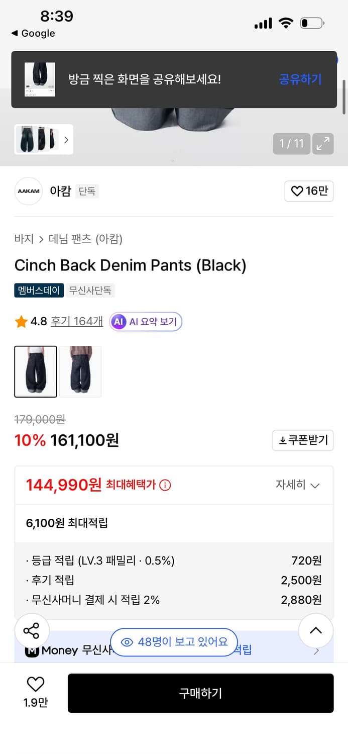 아캄 Cinch Back Denim Pants 상품이미지2