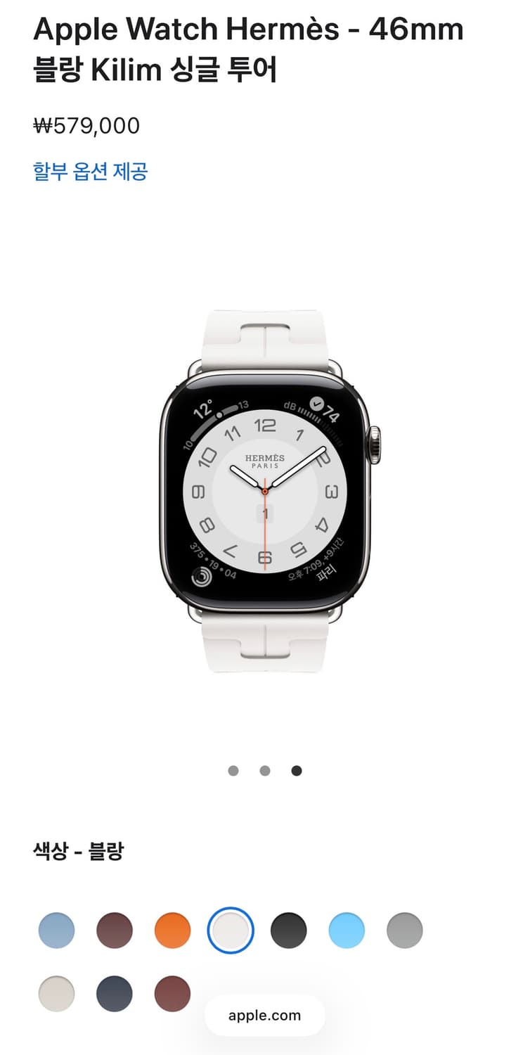 (새상품급) 애플워치 에르메스 스트랩 - 46mm 블랑 킬림 상품이미지5