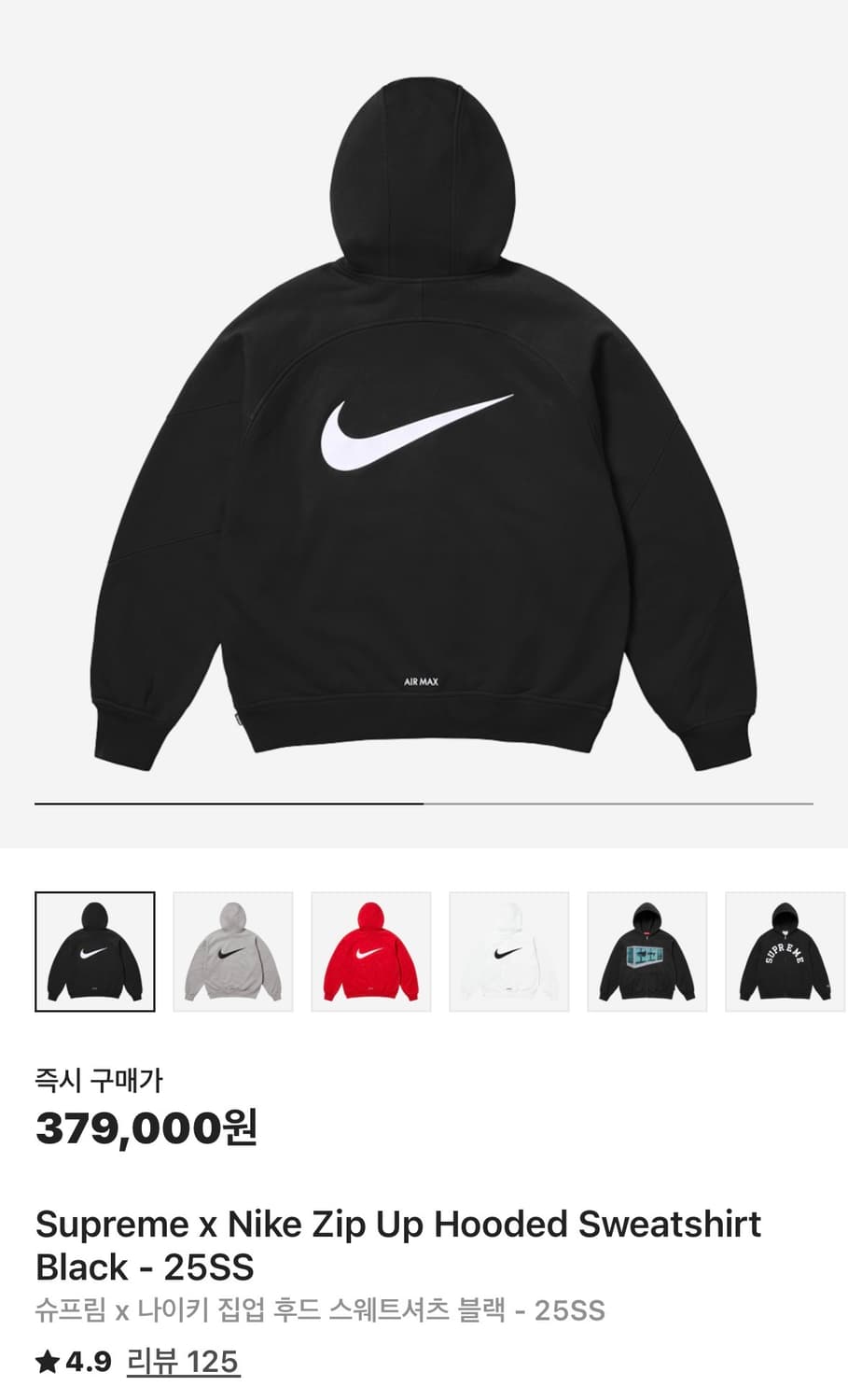 슈프림 x 나이키 집업 후드 스웨트셔츠 블랙 - 25SS 상품이미지1
