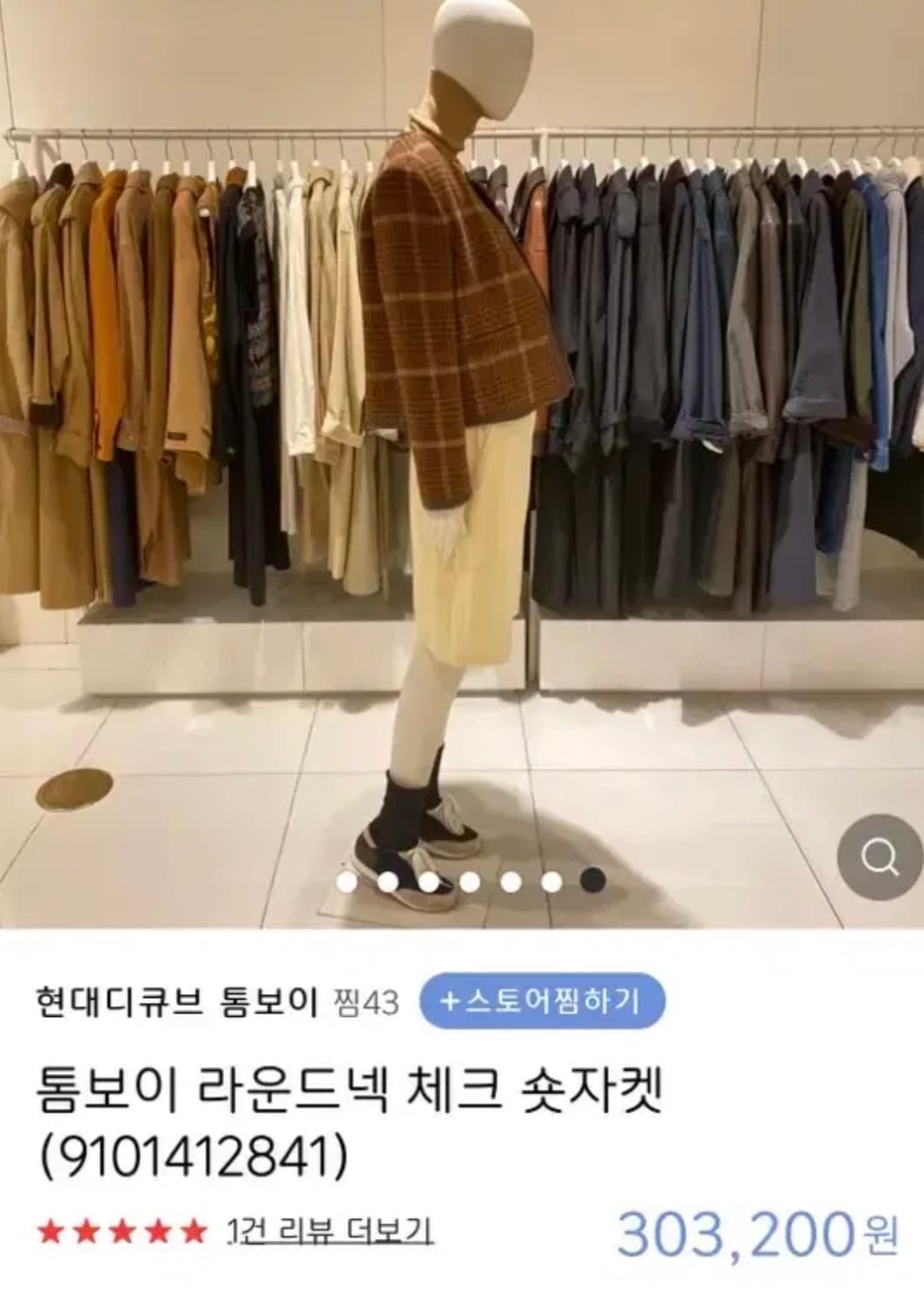 톰보이 tom boy 자켓 상품이미지6