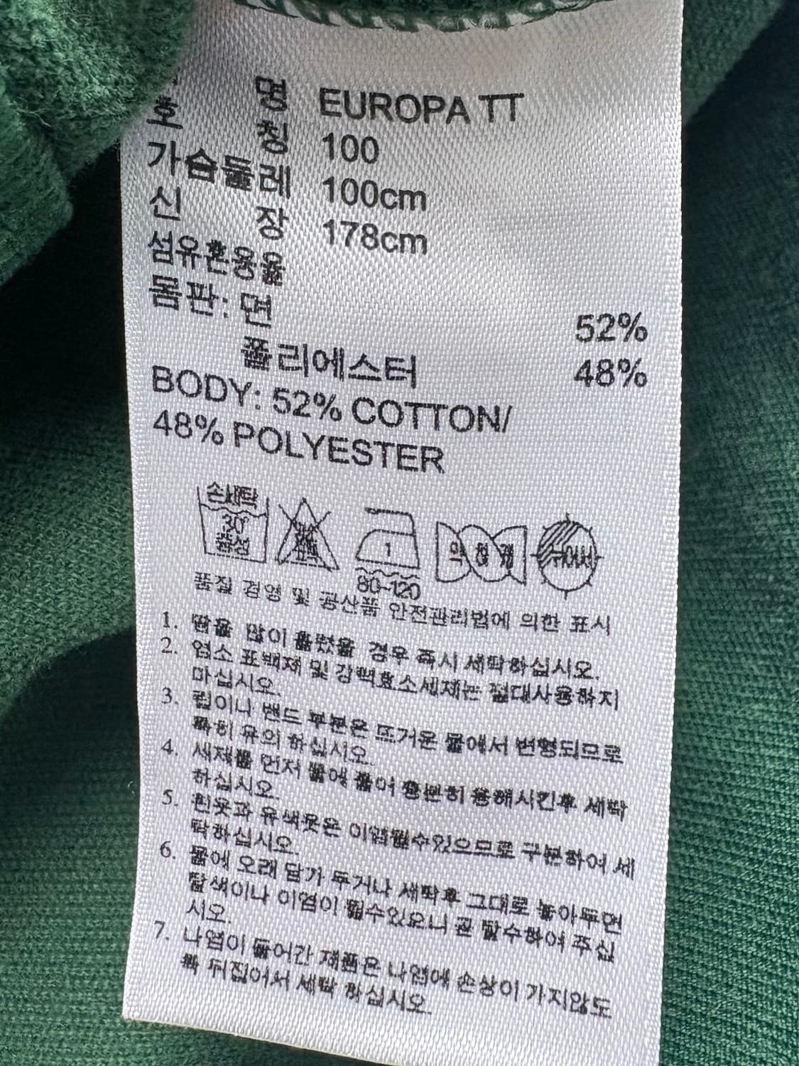 Adidas 아디다스 그린컬러 유로파 트랙탑 상품이미지8