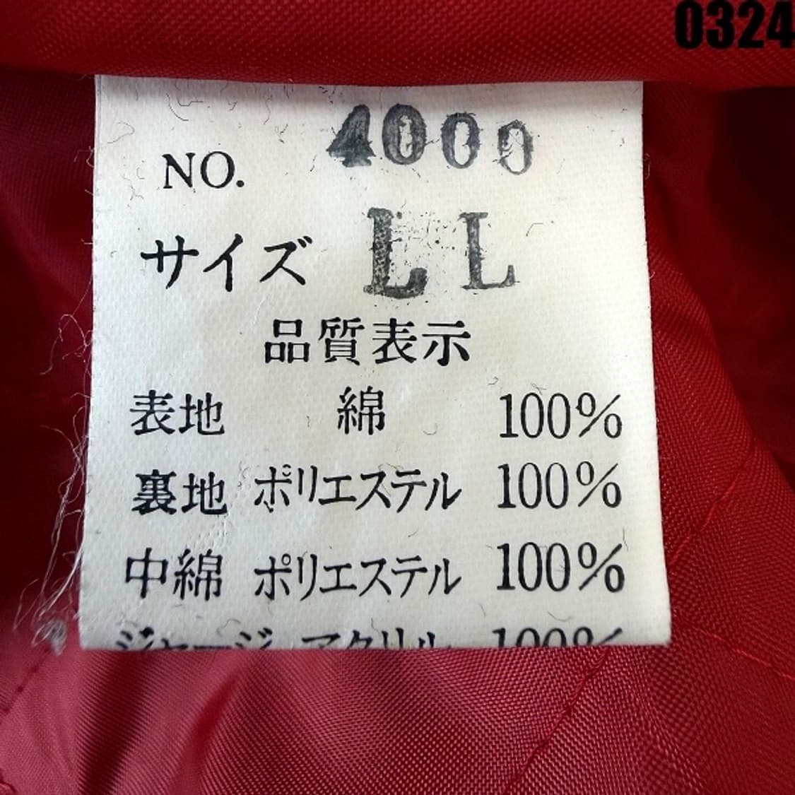 호시히메 자수 스카잔 스타일 집업 자켓 LL 0323  상품이미지6