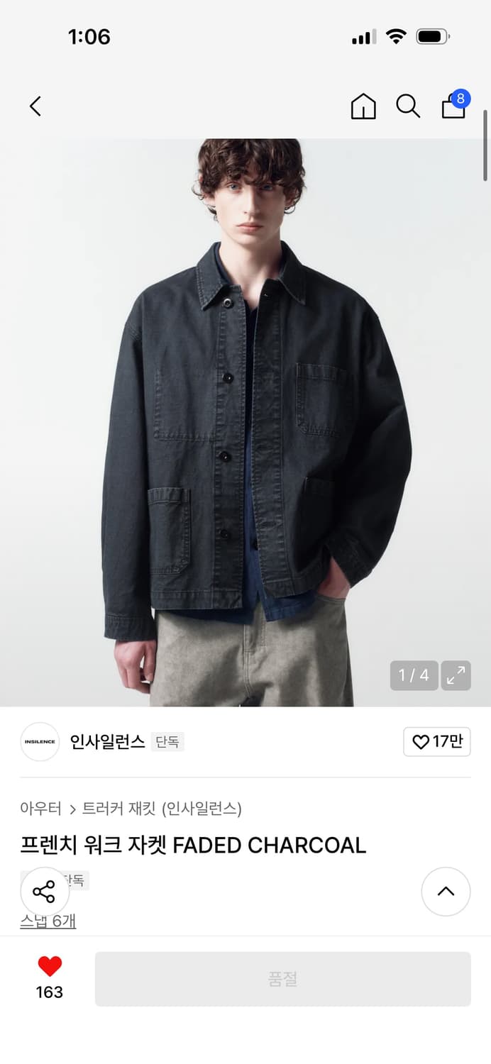 인사일런스 프렌치워크자켓 상품이미지1