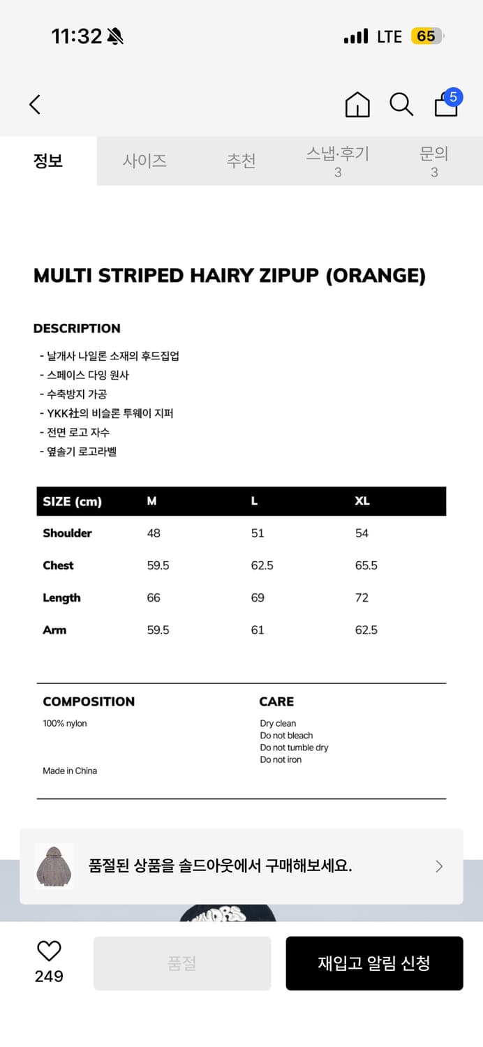 위캔더스 헤어리 집업 WKNDRS 상품이미지6