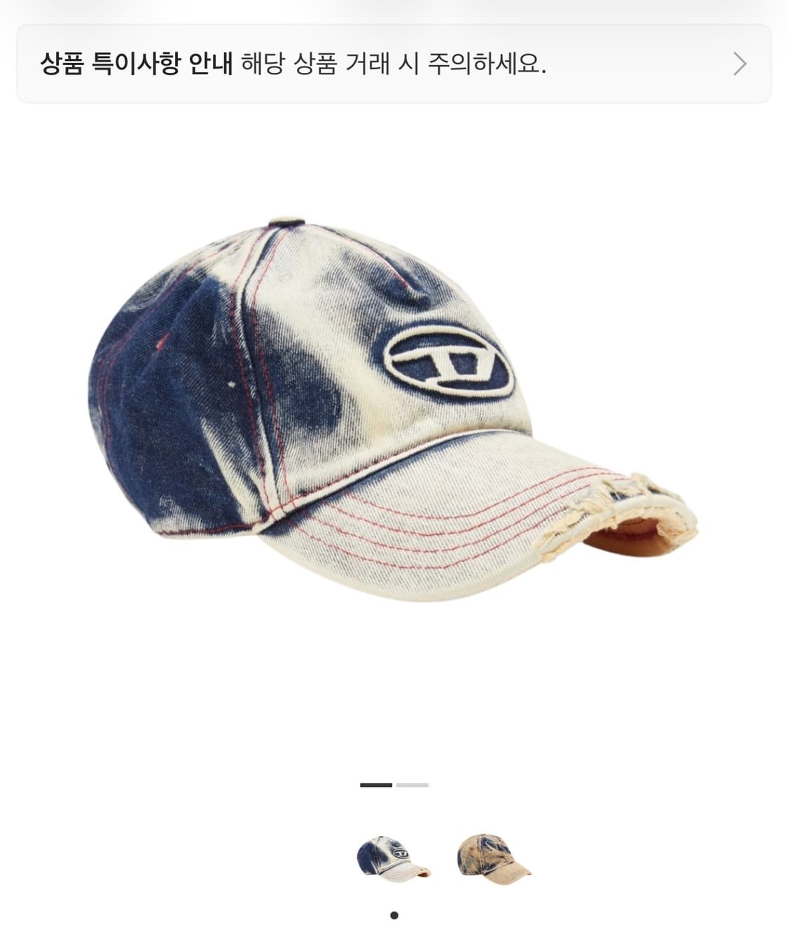 (1) 디젤 C-세이몬 트리티드 데님 베이스볼 캡 블루 화이트 상품이미지1