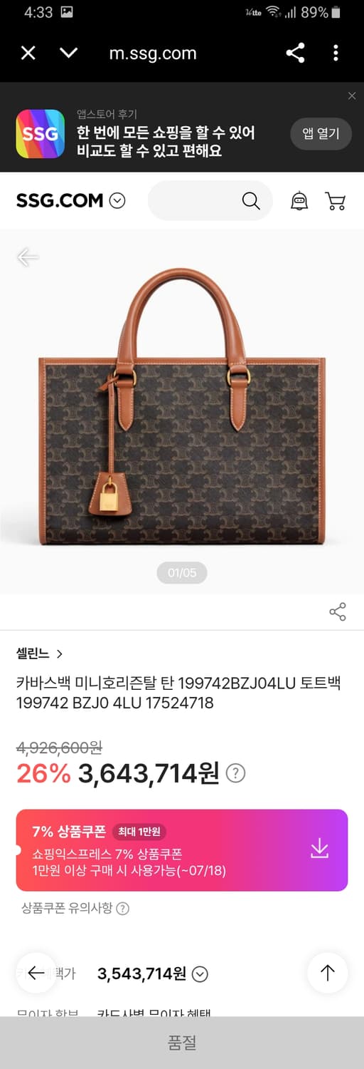 [정품] 셀린느 미니 호리존탈 카바스백 상품이미지10