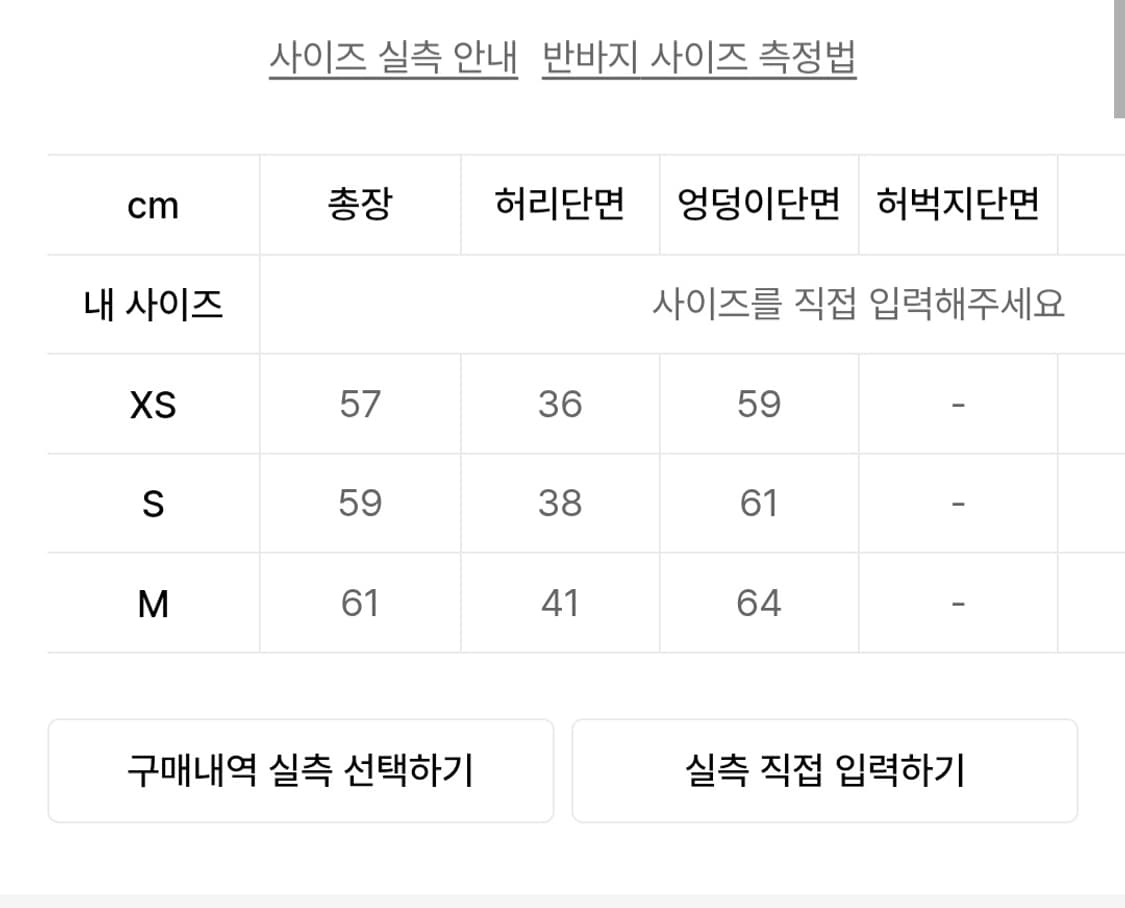 배드블러드 비욘드 소프트 버뮤다 크림 상품이미지6
