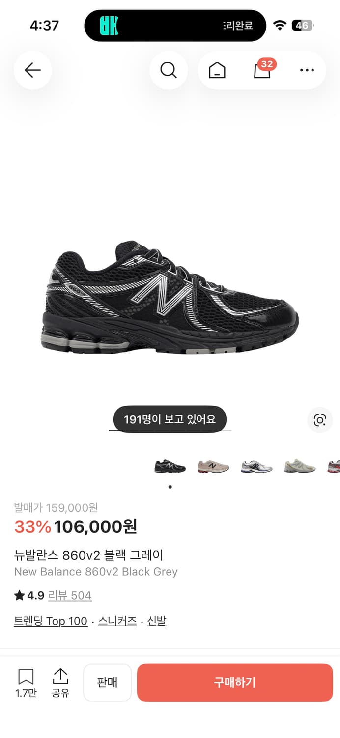 뉴발란스 860v2 블랙/그레이 스니커즈 275 상품이미지1