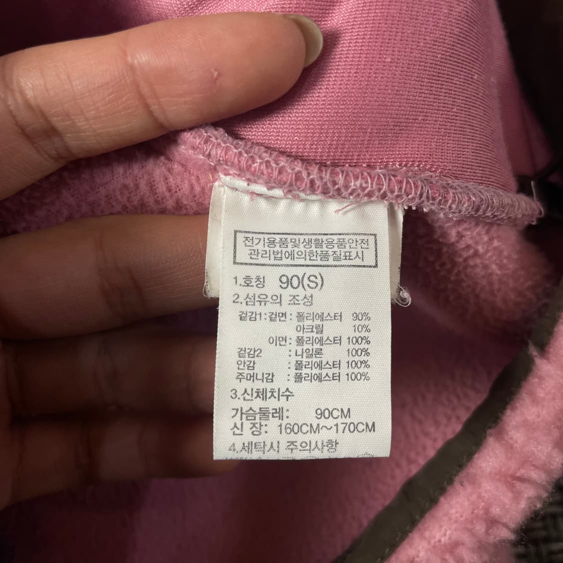 노스페이스 딸기우유 뽀글이 플리스 자켓 S 상품이미지7