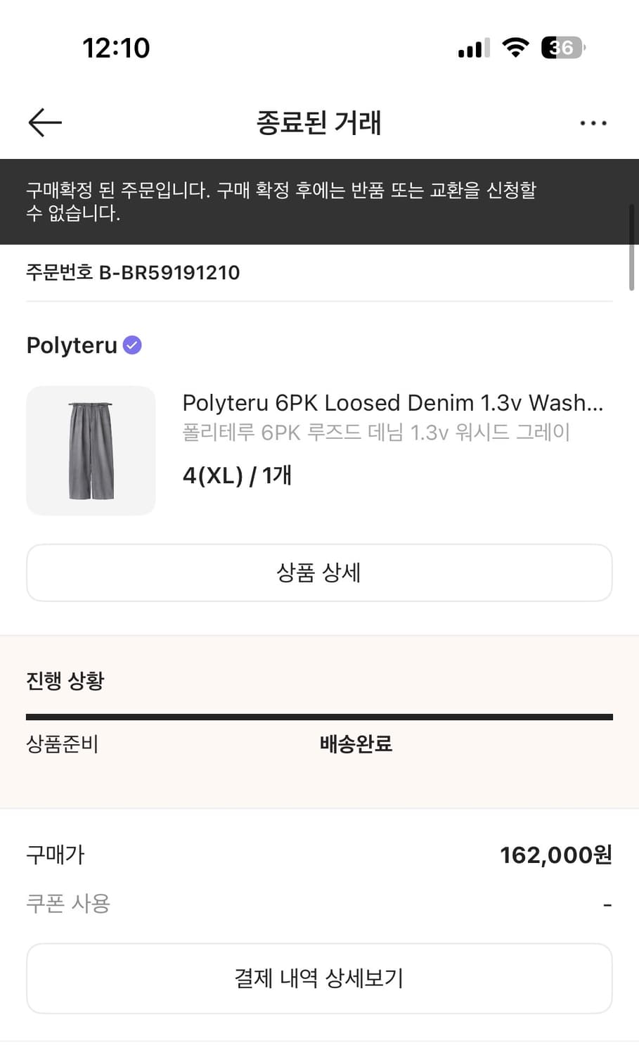 폴리테루 6pk 루즈드 데님 1.3v 워시드그레이 4사이즈(XL) 상품이미지3