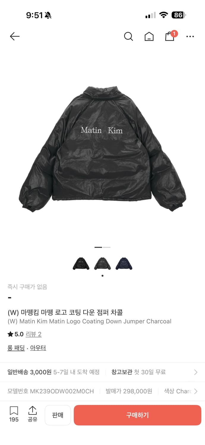 마뗑킴 로고 숏패딩 유광 상품이미지1