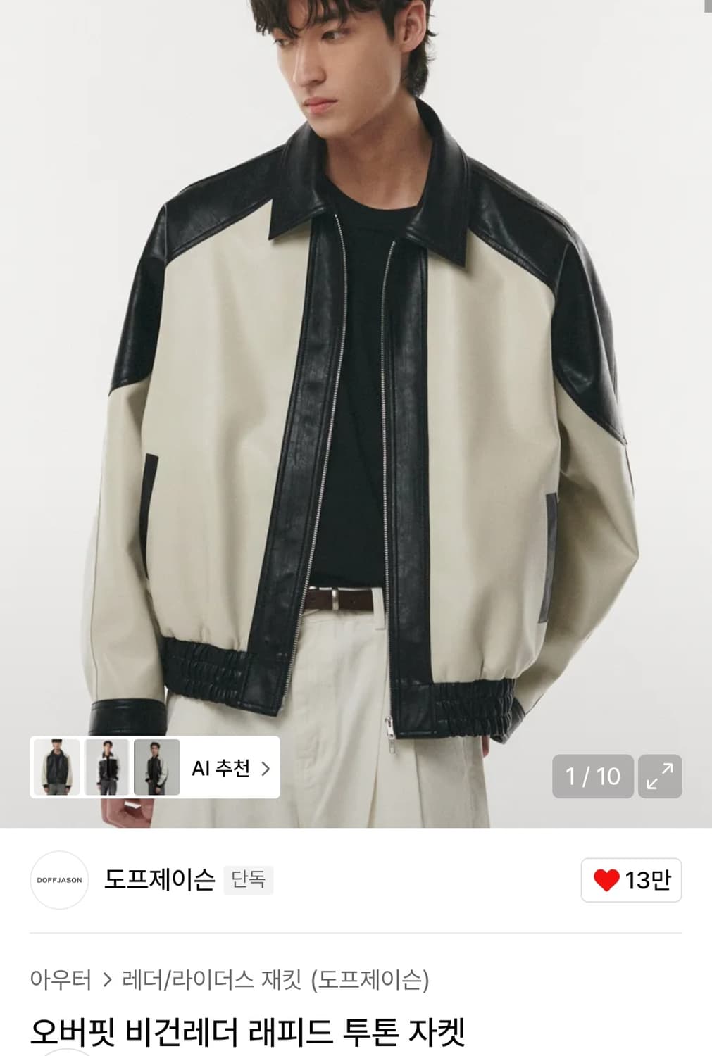 도프제이슨 래피드 투톤 자켓 상품이미지3