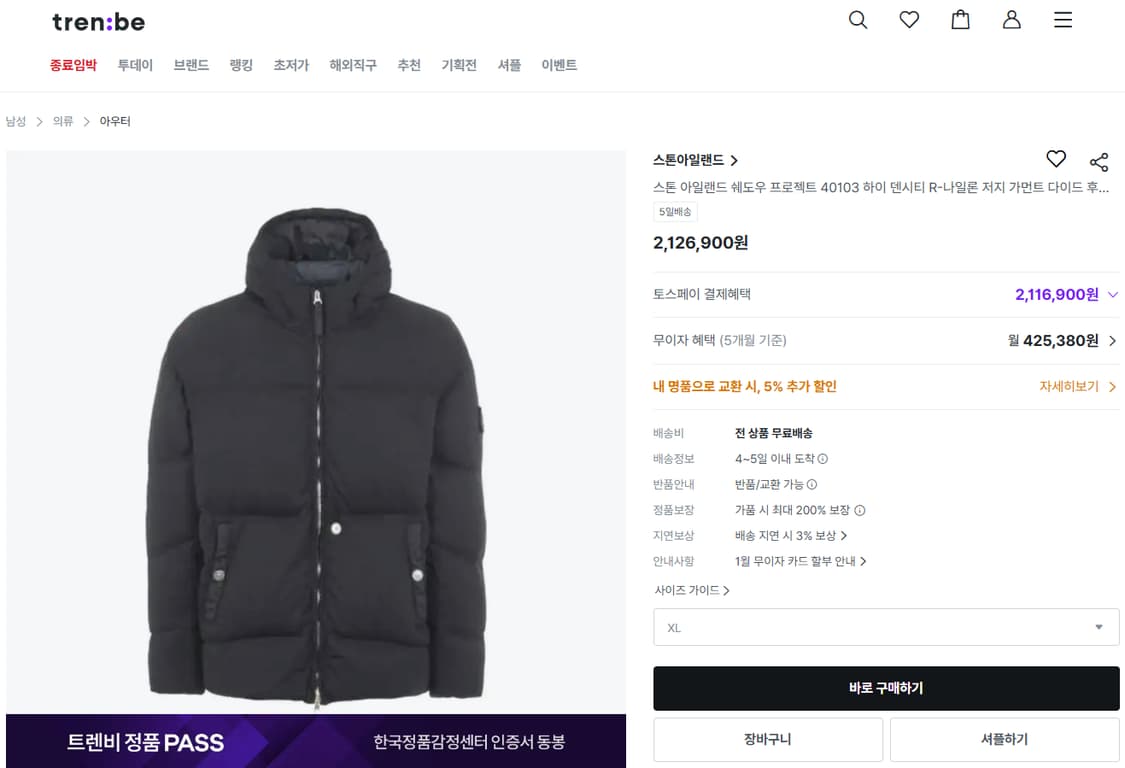 스톤아일랜드 쉐도우프로젝트 후드패딩(블랙 L) 상품이미지1