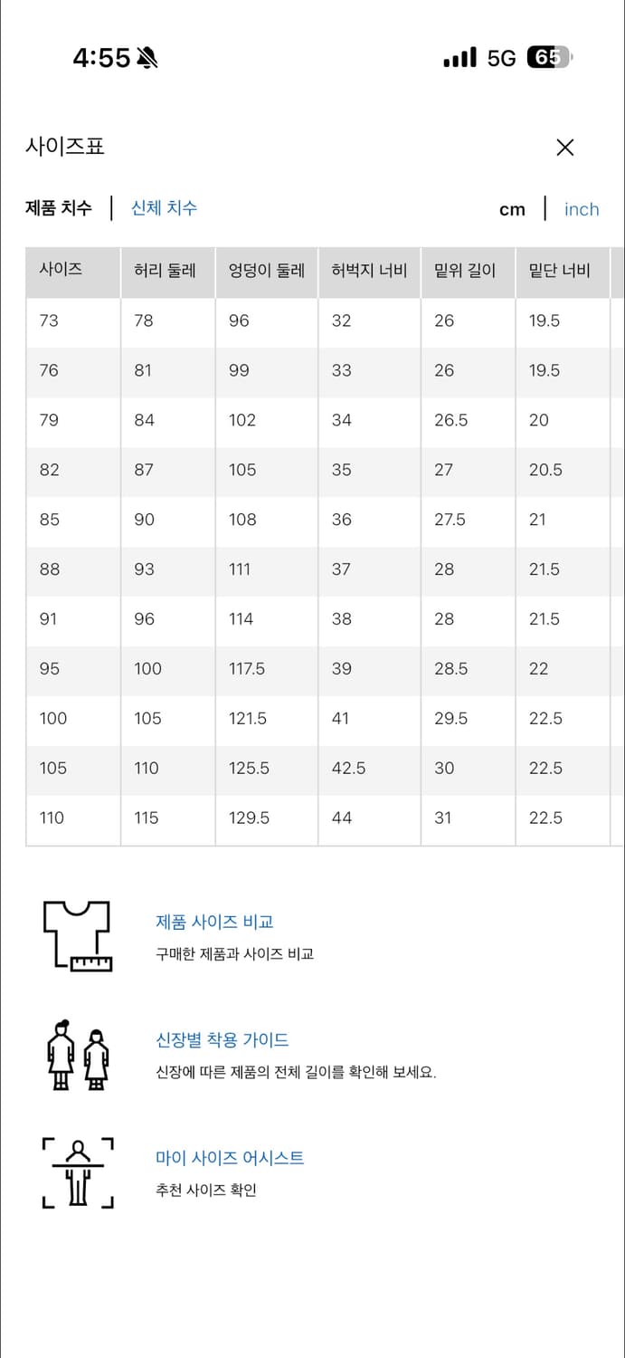 [95] 유니클로 레귤러핏 치노팬츠 상품이미지6