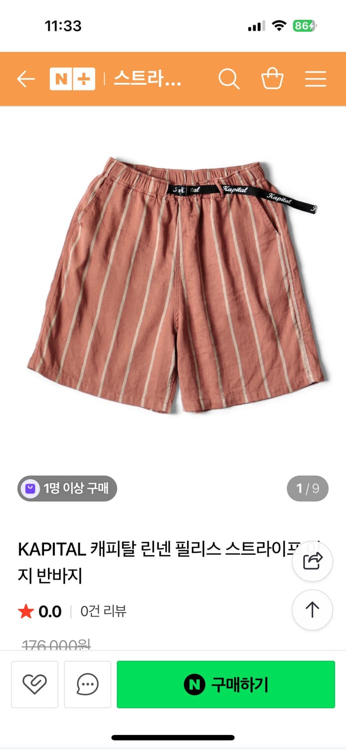 캐피탈 린넨 스트라이프팬츠팝니다 상품이미지1