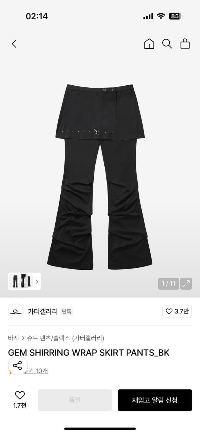 가터갤러리 셔링 랩 스커트 팬츠 블랙 무신사 레이어드 상품이미지1