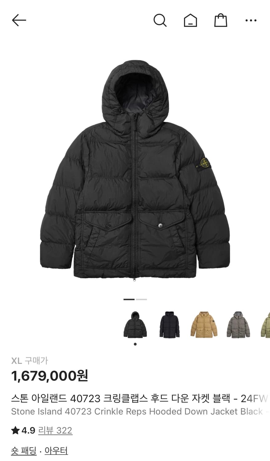 (XL)스톤 아일랜드 24FW 크링클랩스 패딩 블랙 상품이미지1