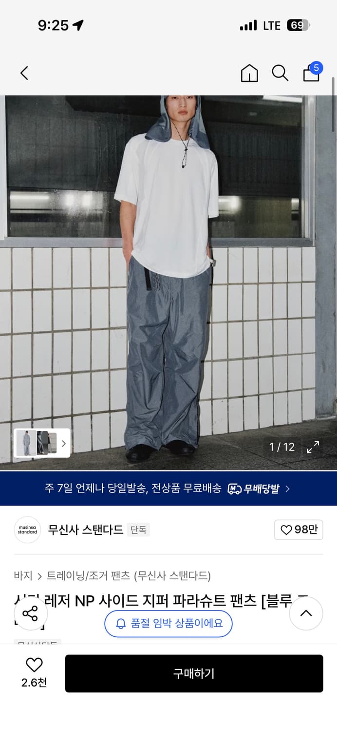 무탠다드 시티레저 블루그레이 팬츠 구매합니다(위사진중 아무거나하나) 상품이미지2