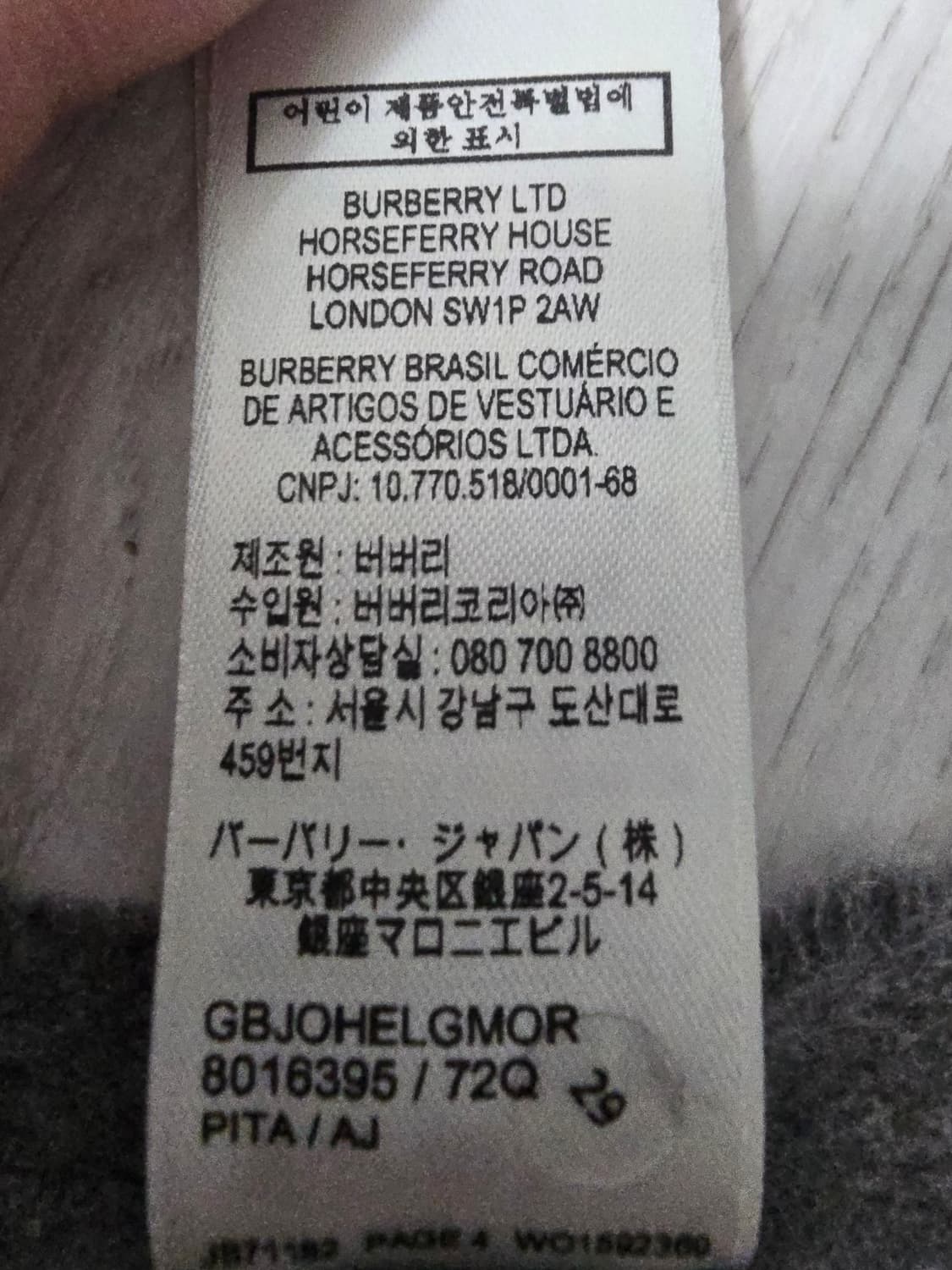 (정품) 버버리 캐시미어 체크 목도리 (명품 머플러 숄 스카프) 상품이미지5