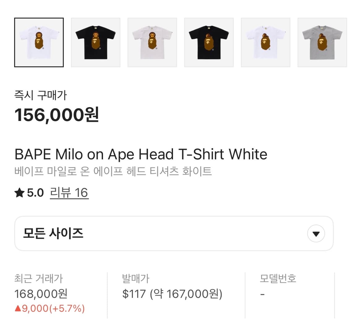 베이프 마일로 온 에이프 헤드 티셔츠 판매 상품이미지2