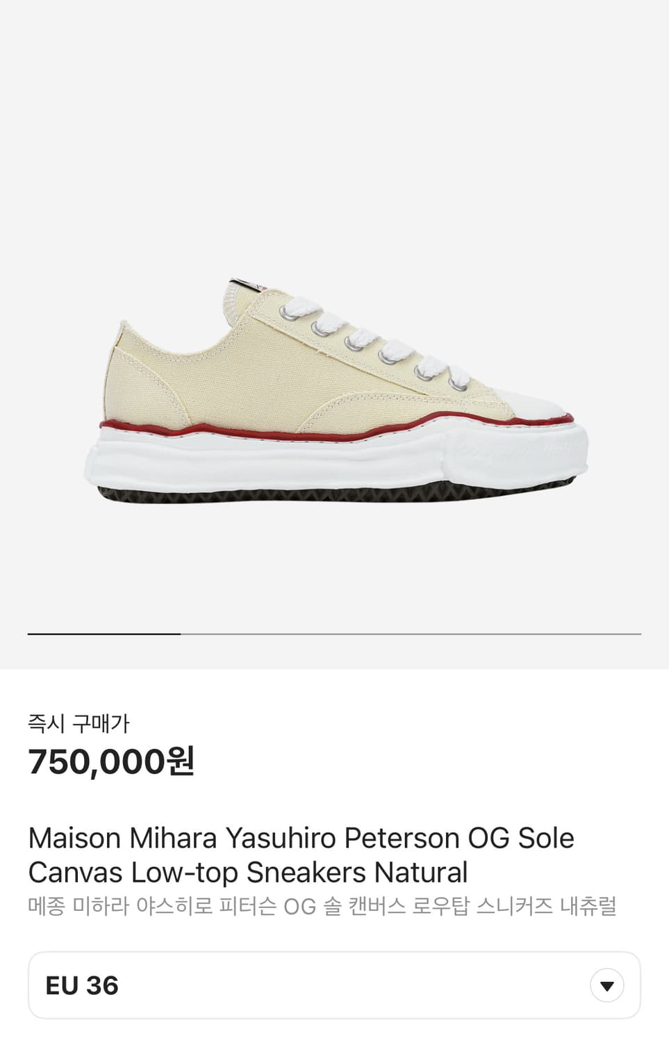 Mihara Yasuhiro Peterson OG Sole Natural 상품이미지1