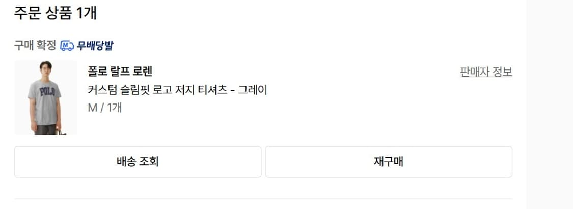 폴로 커스텀 슬림핏 로고 반팔 상품이미지4