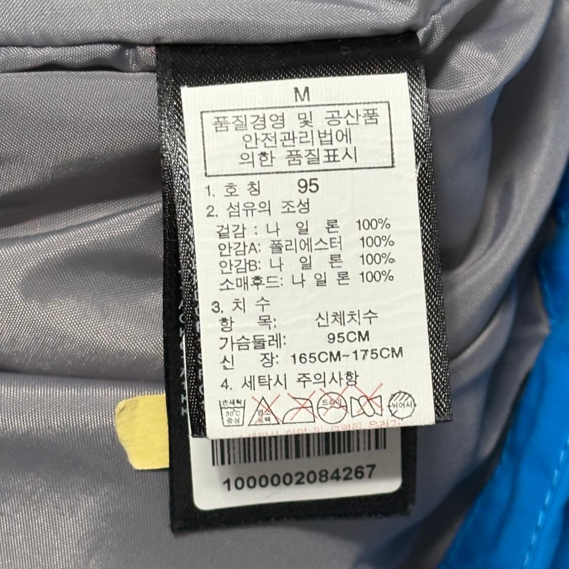 S 노스페이스 하이벤트 블루 바람막이 자켓 상품이미지5