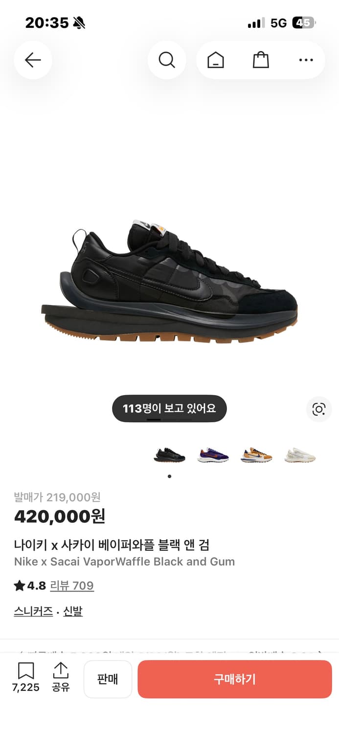 나이키 사카이 블랙 앤 검 상품이미지1