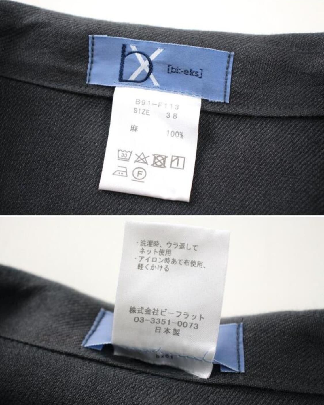 BX by Kondo Chieko Pure Linen Coat 상품이미지8