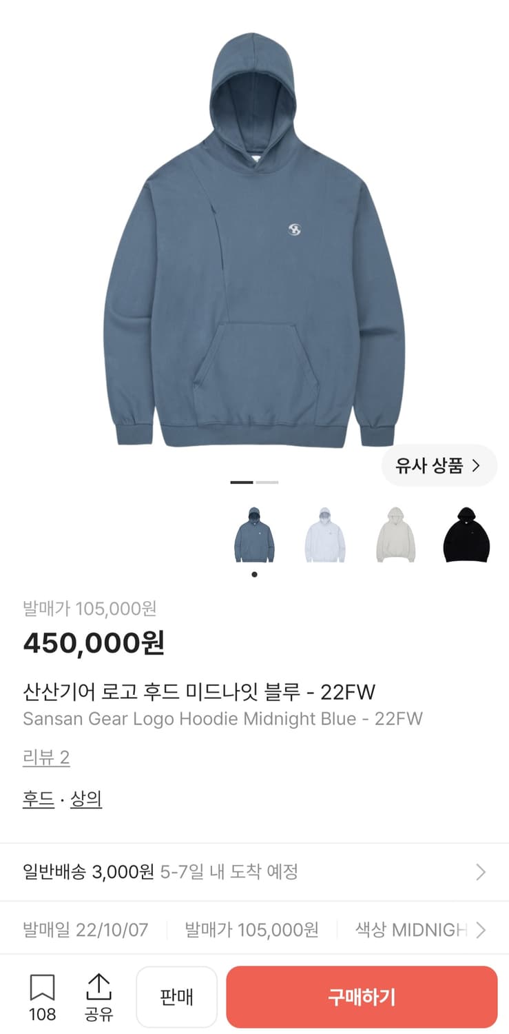 22FW 산산기어 로고 후드 미드나잇 블루 사이즈1 상품이미지1