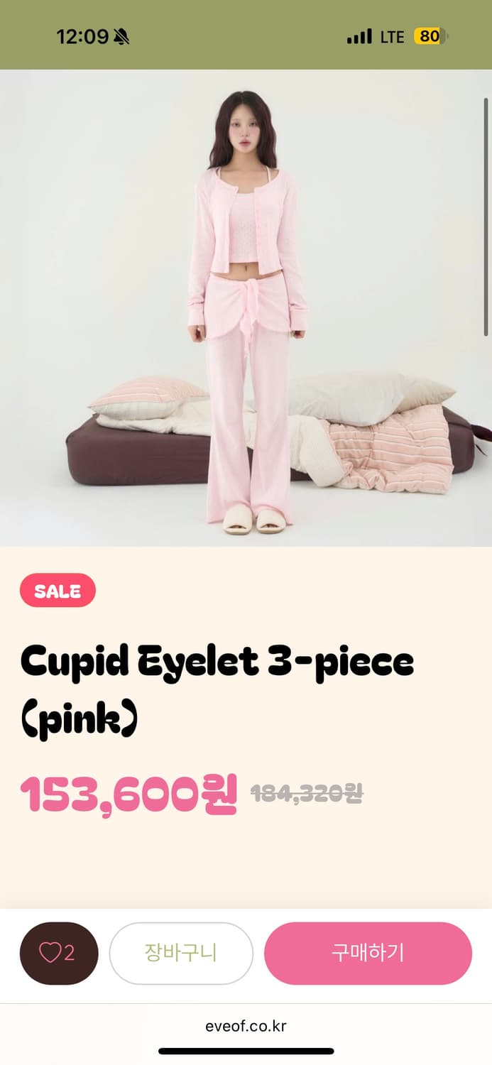 이브오브 Eveof cupid eyelet 3piece 상품이미지1