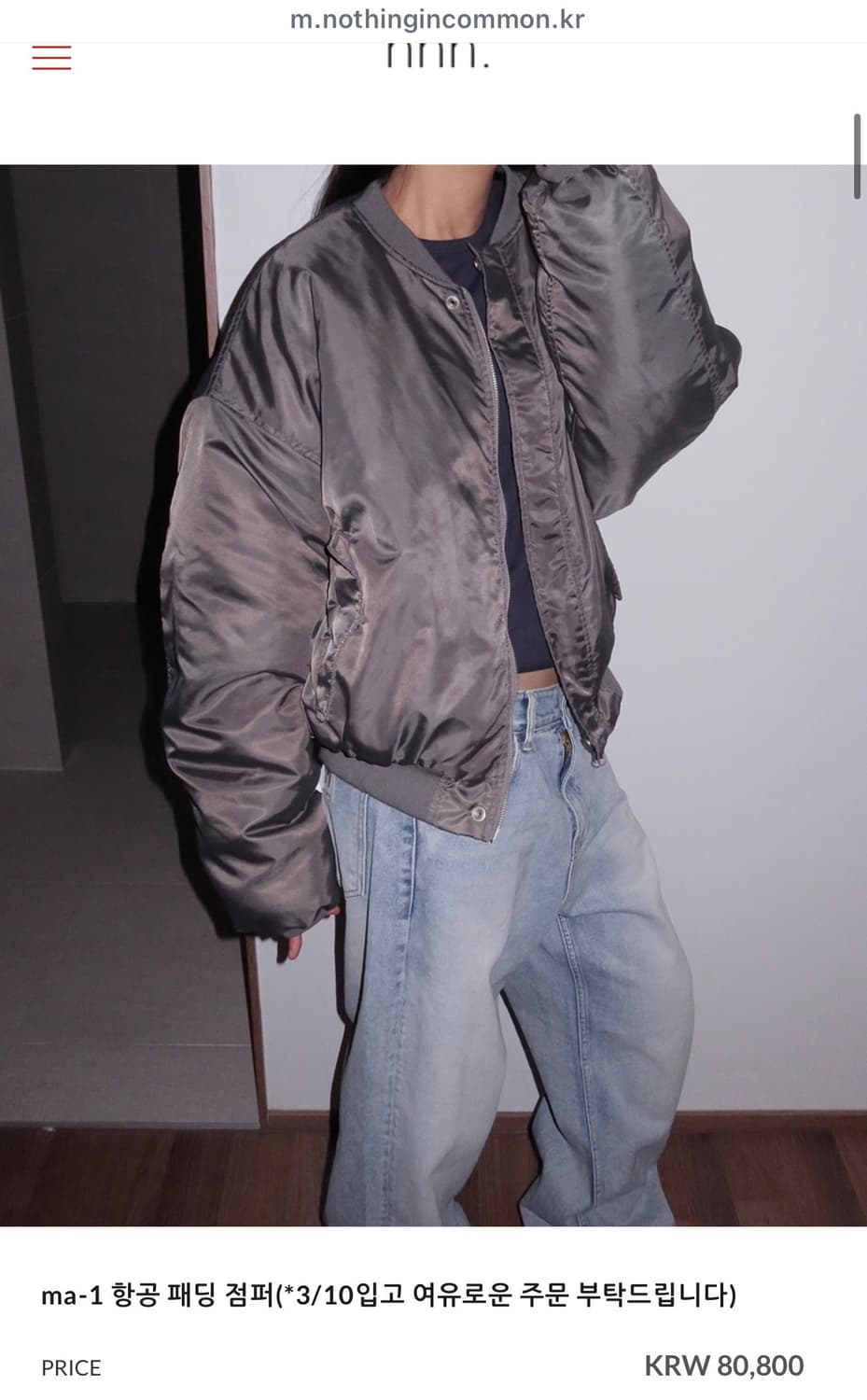 nothingincommon 나띵인커먼 항공점퍼  상품이미지2