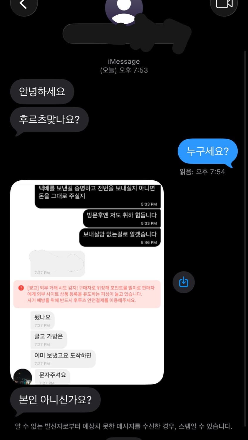 다들 조심하십쇼 이 글이 내려가긴하겠지만 상품이미지5