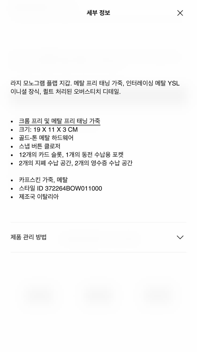 [새상품급/정품] 생로랑 장지갑 카산드라 마틀라세 라지 블랙 지갑 상품이미지10
