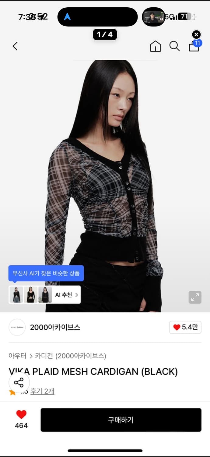 2000archives vika plaid mesh cardigan 상품이미지1