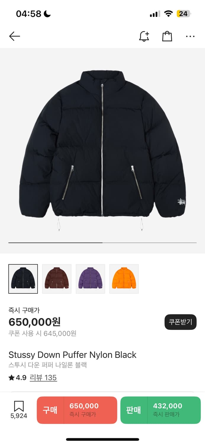 스투시 다운 푸퍼 나일론 패딩M 상품이미지1