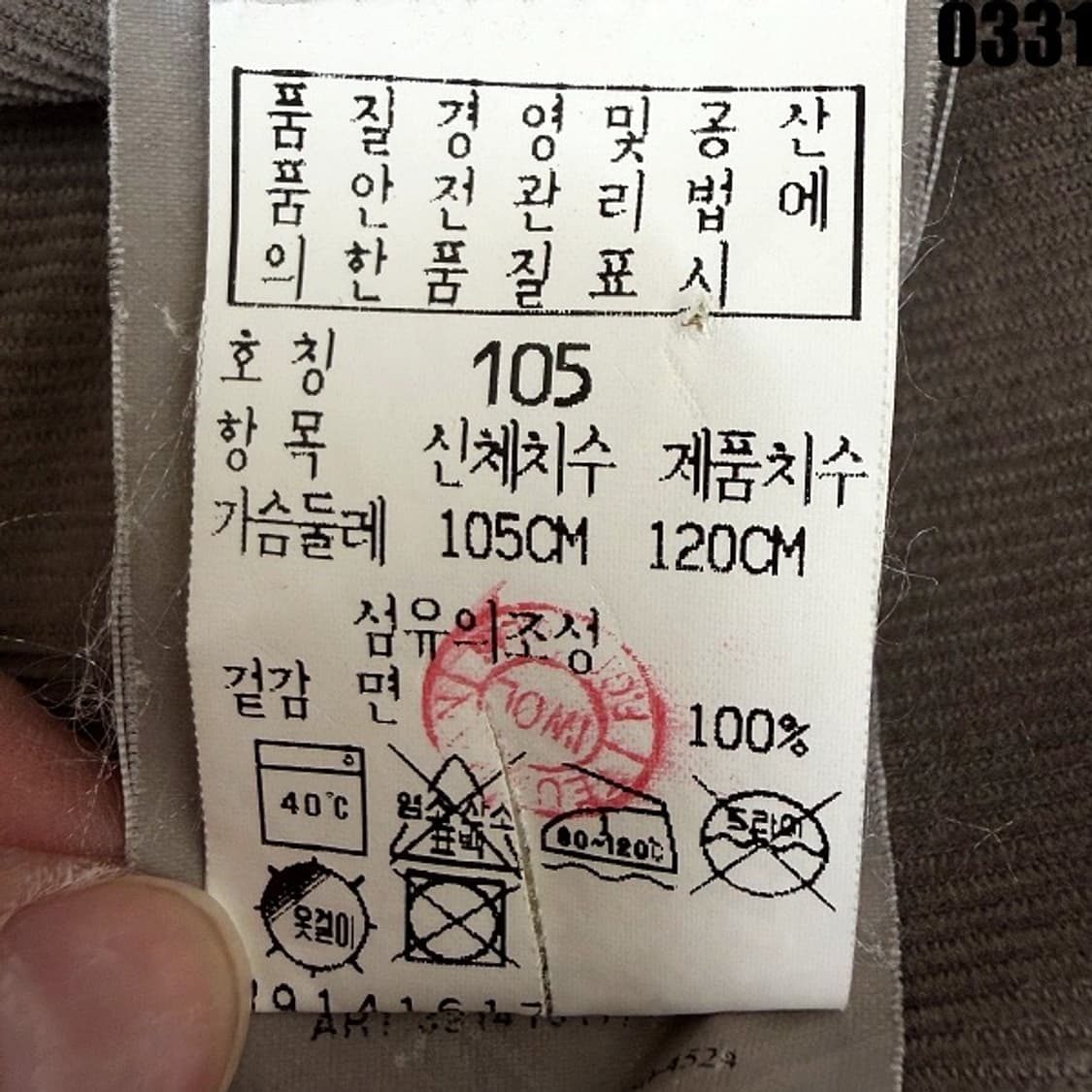 스톤아일랜드 코튼 셔츠 자켓 XL 0331  상품이미지6