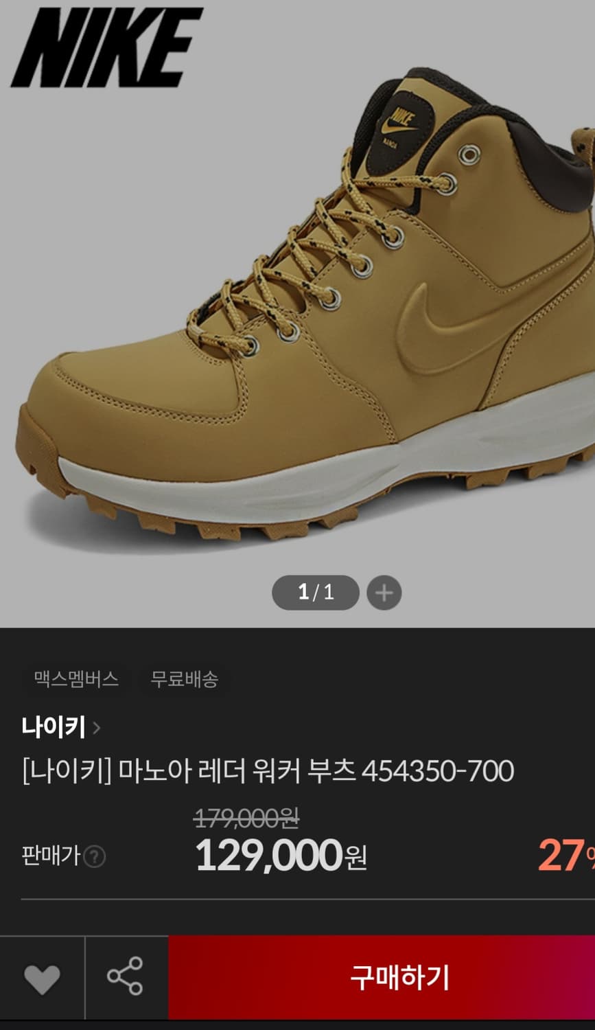 나이키 마노아 레더 워커 부츠 250mm 상품이미지10