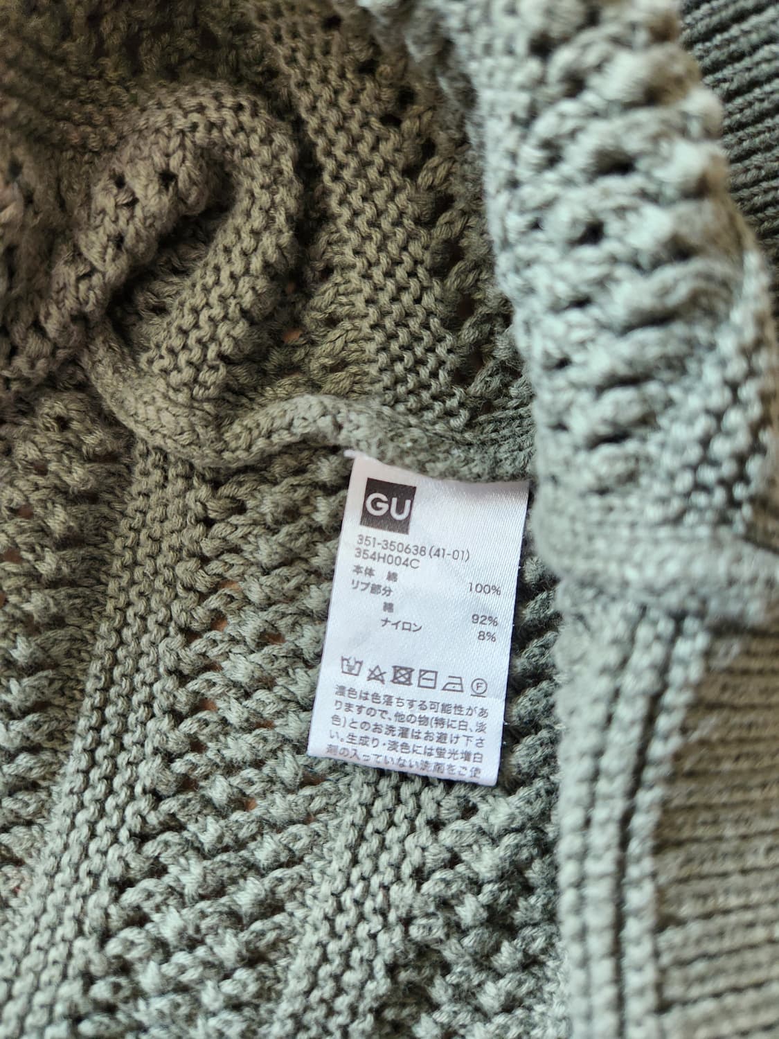 남자 GU 여름 그물니트 가디건 상품이미지4