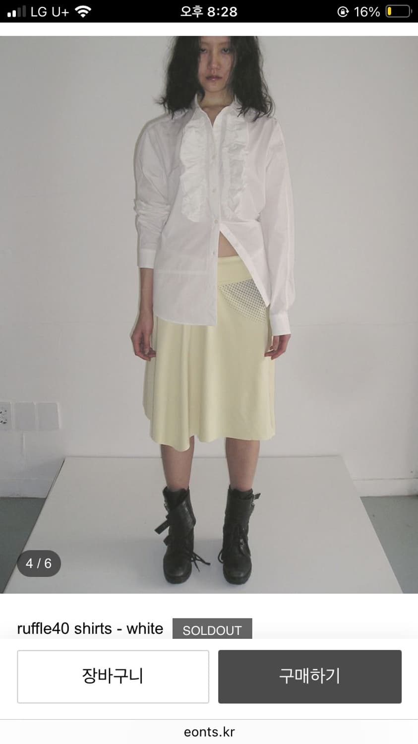 에옹쓰 러플셔츠 eonts ruffle40 상품이미지2