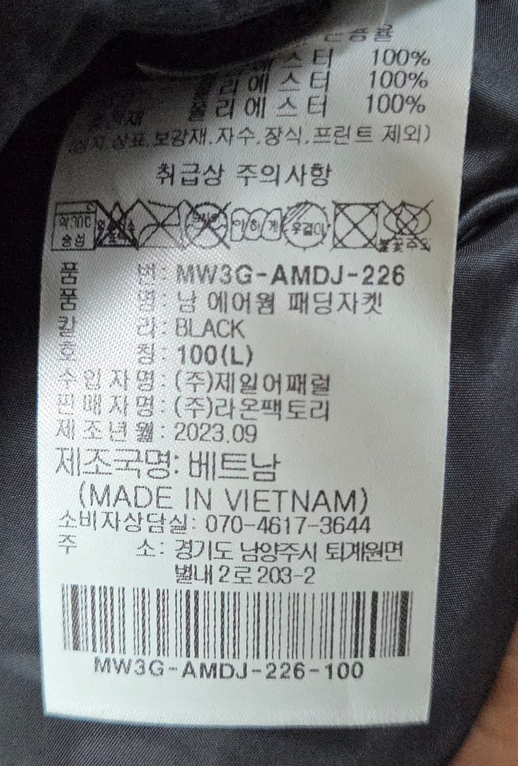 (착샷)  몽벨 에어웜 패딩 자켓 상품이미지6